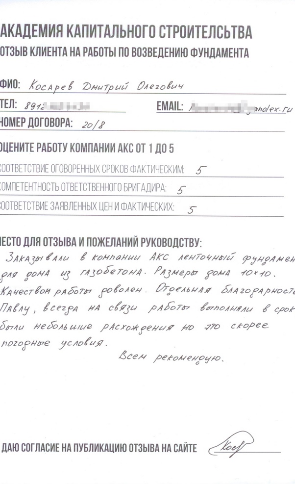 Отзыв от Дмитрия Олеговича