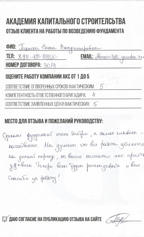 Отзыв от Елены Владимировны